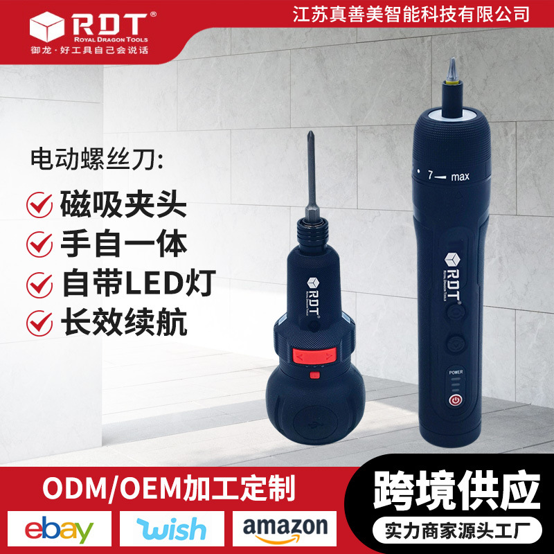 锂电3.7v 电动螺丝刀便携款充电式家用起子机小型多功能电动工具