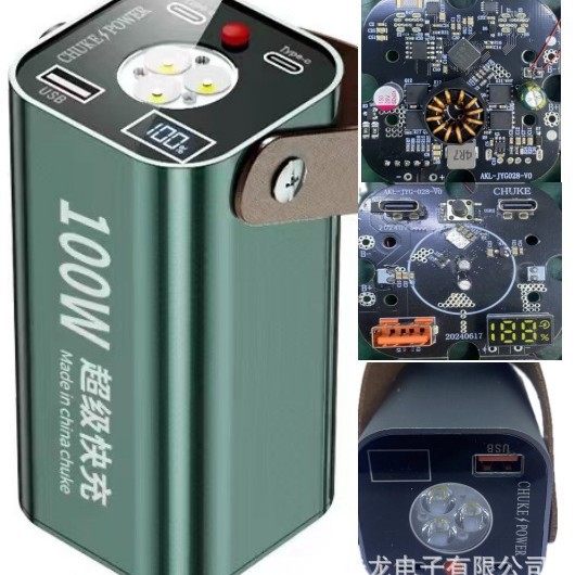 4680 4695 46120特斯拉大单体充电宝套件主板