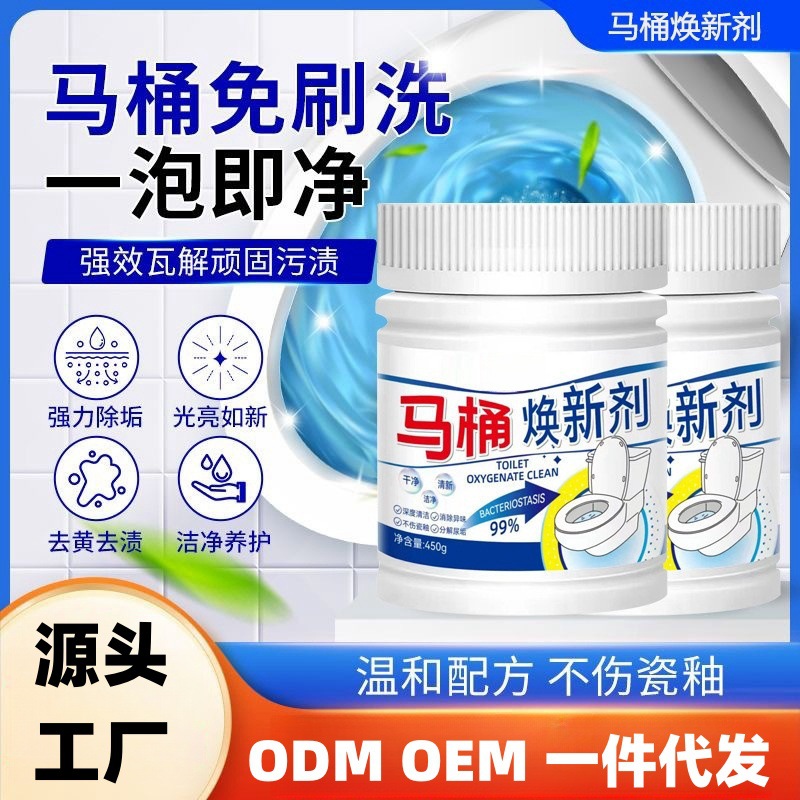 closestool Strength Descaling Removing yellow Deodorization Smell Fragrance Cleaning agent Potty Cleaning agent