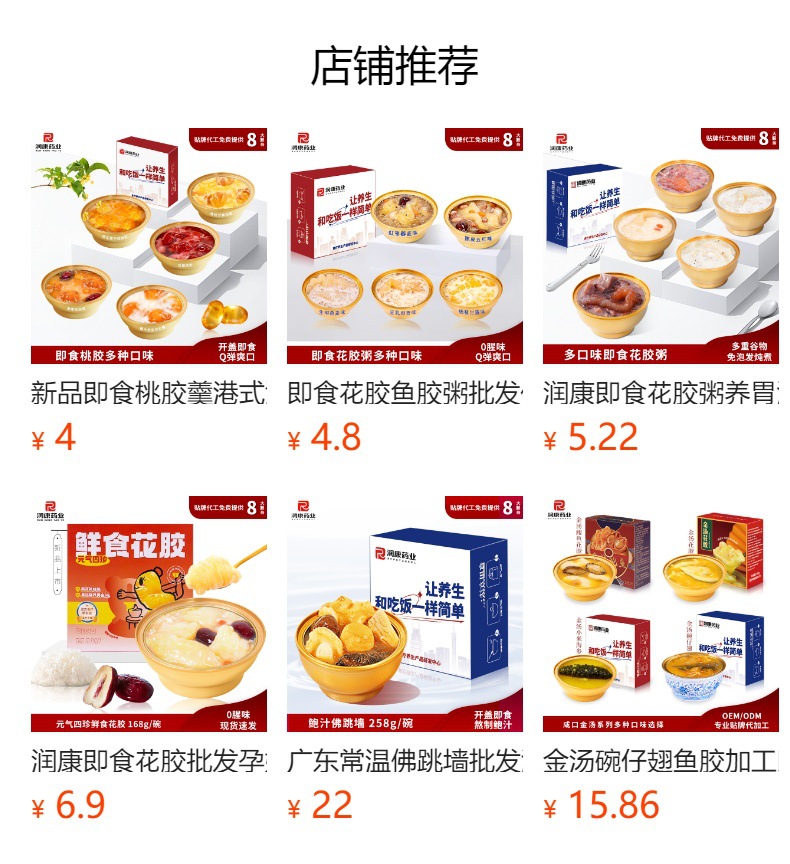 Ready to Eat Bird's Nest Congee Yan Wo Zhou Instant Nourishing Porridge 258g Bowl overview