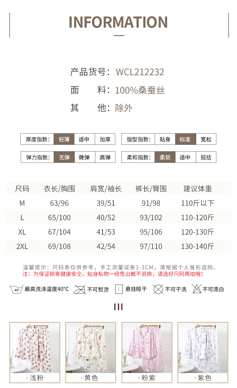 WCL212232-重磅印花套装 (8).jpg