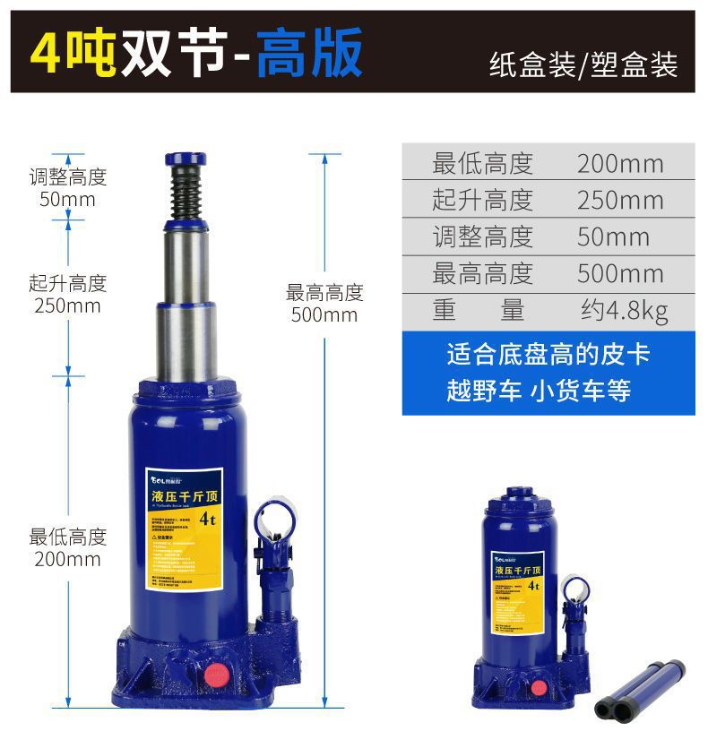 Automotive Vertical Double-Section Hydraulic 0kg Ton Car Lift, 0kg Ton Vehicle-Mounted Tire Changing Tool, Lifting Tool, Jack