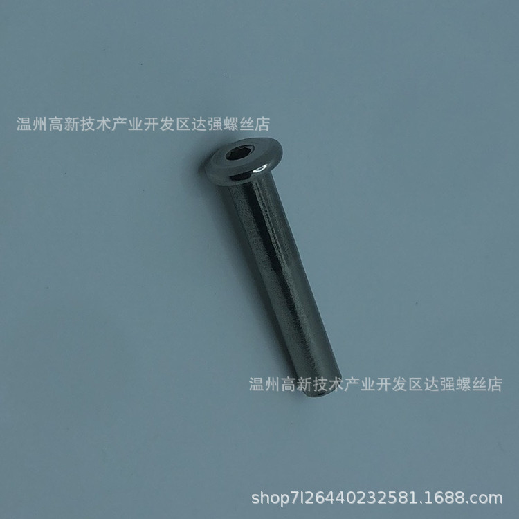 304不锈钢子母铆钉平头倒边内六角螺丝对敲对锁螺母组合M5M6M8