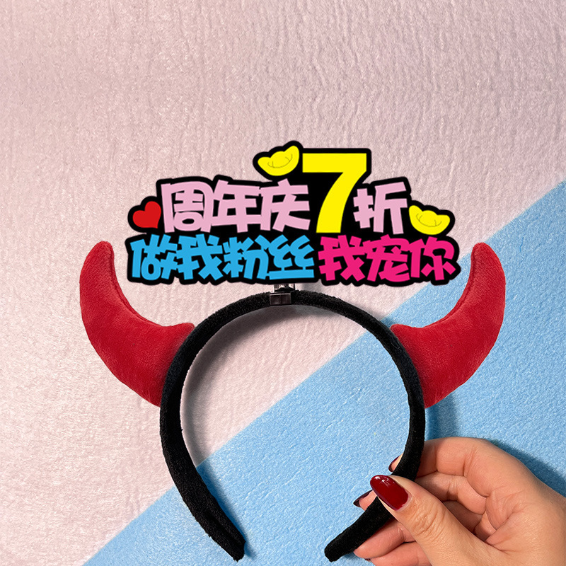 企業店舗記念日イベントサポートヘッドバンドヘアピンカードカスタムプロモーション小道具テキスト広告|undefined