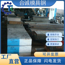 45号cr12mov模具钢材65mn精s136高速h13圆棒dc53硬料718光板skd61