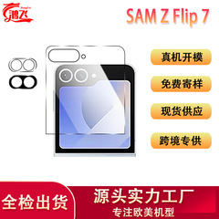 Samsung SAM Z Flip 7 スクリーン強化フィルム折りたたみスクリーン HD ホワイトフィルム外部スクリーンガラス保護フィルムに適しています。