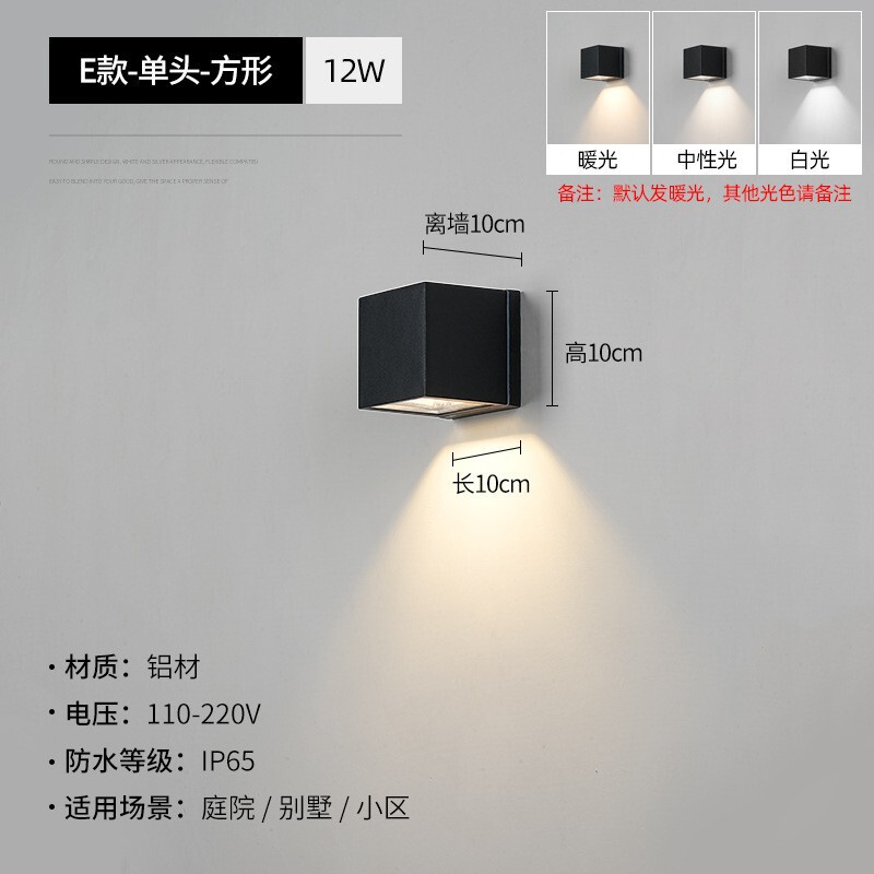 防水上下照led户外墙壁灯别墅庭院调光柱子走廊简约阳台外墙射灯|undefined