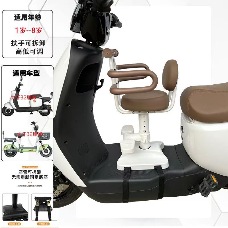 New electric vehicle child seat, front-mounted safety seat for infants and toddlers