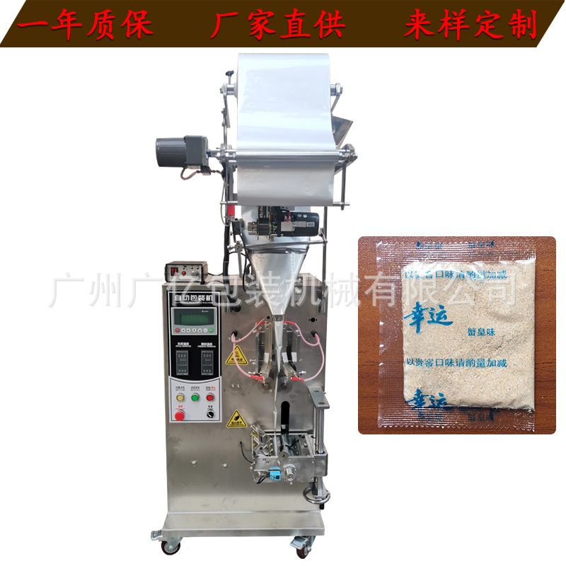 爽身粉包装机螺杆计量爽身粉自动包装机械设备四边封粉末包装机