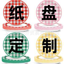 厂家直销定制7寸9寸一次性纸盘跨境儿童生日派对餐具纸杯纸巾套装