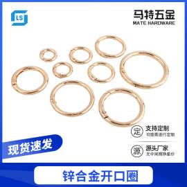 现货批发浅金色弹簧开口圆圈 箱包圆环挂扣过盐酸测试弹簧钥匙扣