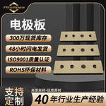 黄铜电极板电极片铜板导电铜排铜条红铜排 可穿孔折弯 可按图定制