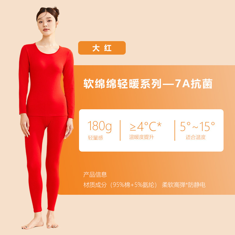 纯棉秋衣秋裤打底薄款内衣女全棉毛衫棉毛裤秋秋季保暖套装|undefined