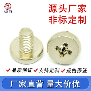 工厂直销镀镍十字槽薄平头螺丝M2M3M4M5M6扁平头扁头大平头螺钉