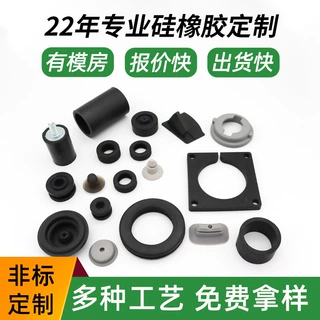 橡胶模具定制橡胶产品耐磨汽车配件开模定做丁腈橡胶制品异形件