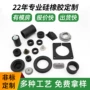 定做耐磨定制丁腈开模