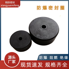 矿用防爆分层密封圈电缆开关橡胶圈85 102 125三元乙丙阻燃橡胶圈
