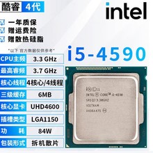 拆机散片i5 4590四核正式版CPU游戏办公酷睿处理器i5四代cpu