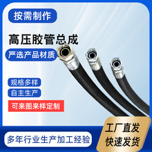液压橡胶管 矿用高压油管 钢丝高压缠绕胶管 机械高压胶管总成