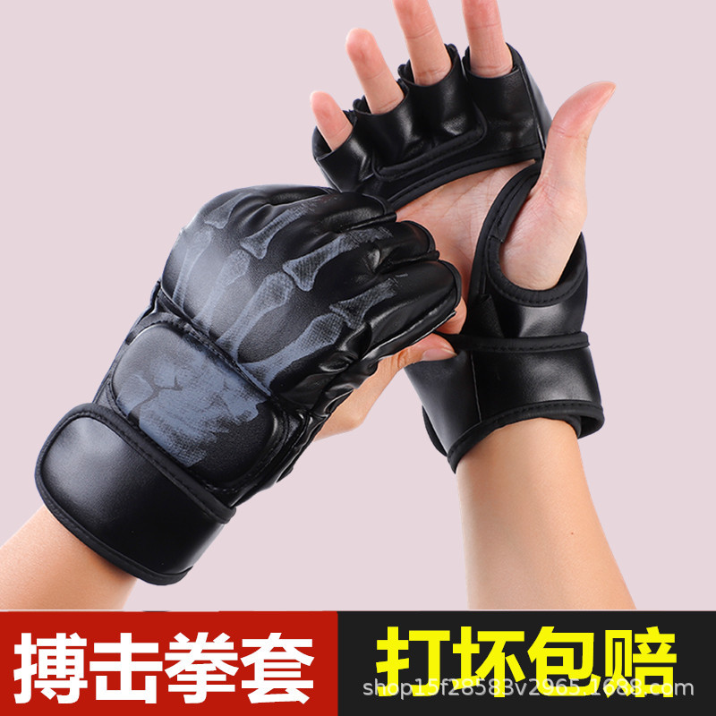 Adult Boxing Training Sanda Gloves for Men and Women Half-finger mma Free Fighting Gloves Comprehensive Fighting Sandbags