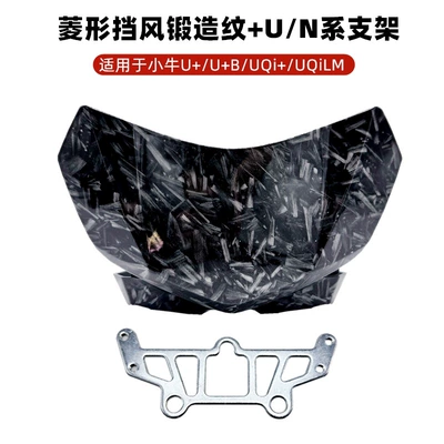 Windshield Cover Shell Instrument Windshield – Motorcycle front windshield - forged-diamond-shaped-windshield-u-seriesn-series-bracket