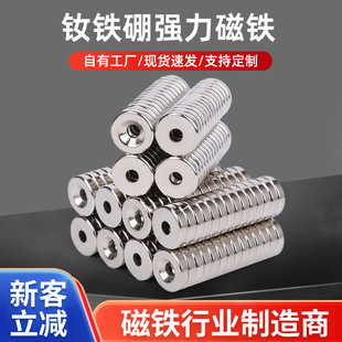 Manufacturer of Ndfeb Round Countersunk Hole Strong Magnetic Steel with Holes Strong Magnet Sheet N30-N52