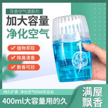 消毒液芳香剂 消毒液芳香剂品牌 图片 价格 消毒液芳香剂批发 阿里巴巴