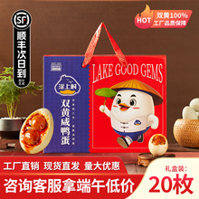 双黄咸鸭蛋大个正宗流油整箱雄安新区白洋淀特产海鸭蛋礼盒装盐蛋
