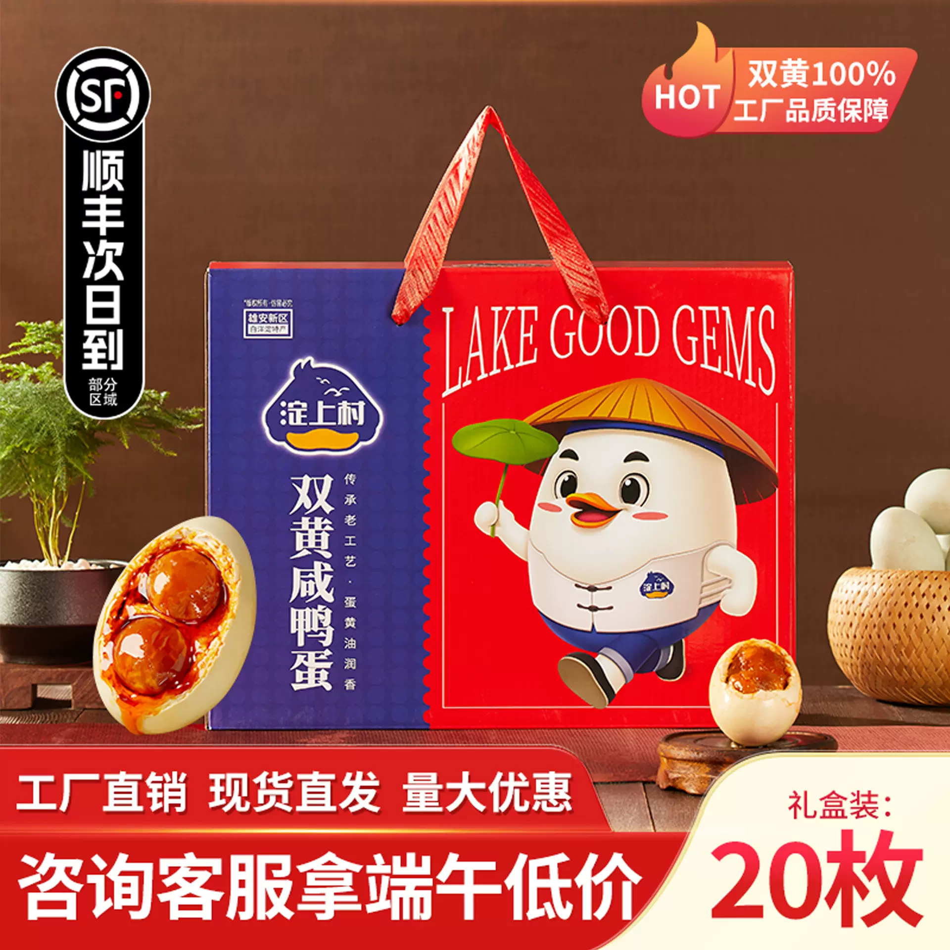 双黄咸鸭蛋大个正宗流油整箱雄安新区白洋淀特产海鸭蛋礼盒装盐蛋