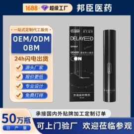 润滑剂;延时喷剂;情趣跳蛋