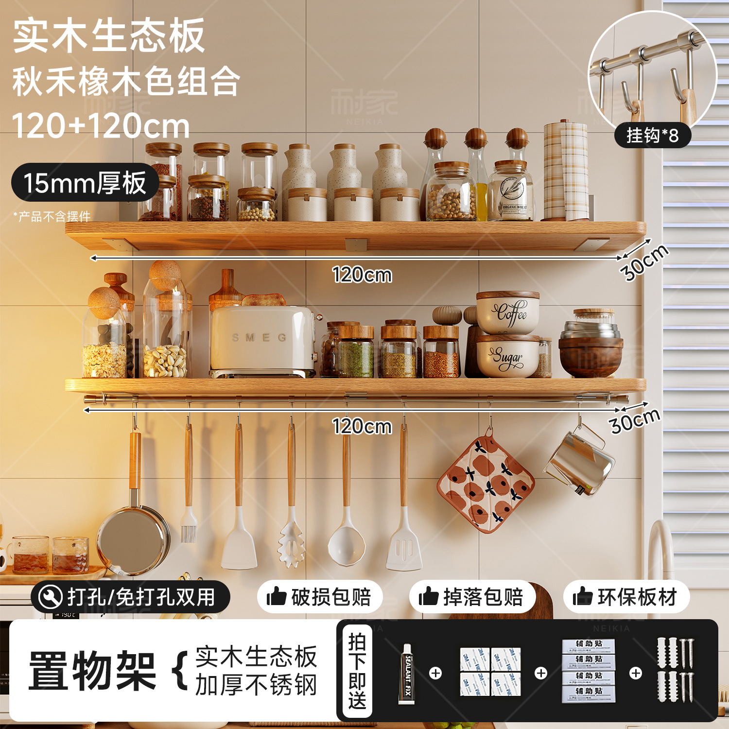 Estante de pared de cocina sin agujeros de madera sólida tablero de una palabra de comedor bar condimentos estante de almacenamiento colgando pared divisoria