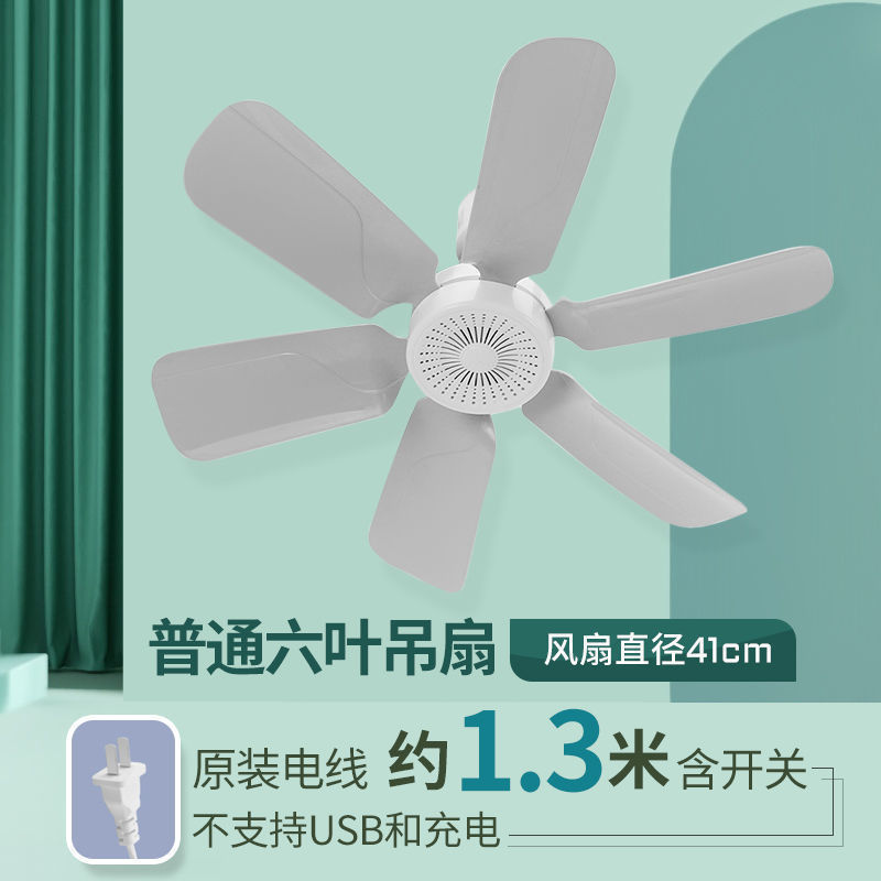 小吊扇学生宿舍蚊帐静音风扇床上迷你家用电风扇大风力|undefined