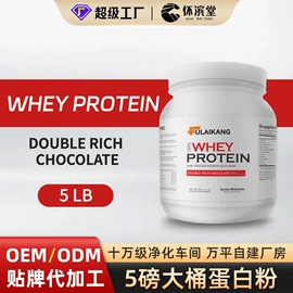 运动营养食品;复合保健产品;蛋白粉氨基酸