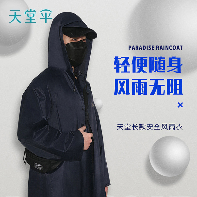 Paradise Umbrella NF-2 Safety Reflective Strip Long Windbreaker Poncho Outdoor Work Waterproof Unisex Adult One-piece Raincoat Paradise Umbrella NF-2 Safety Reflective Strip Long Windbreaker Poncho Outdoor Work Waterproof Unisex Adult One-piece Raincoat