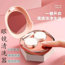 新款隐形眼镜美瞳自动清洗美瞳盒卡通可爱超声波电动清洗机清洗器