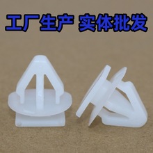 适用于长安汽车CX20轮眉卡扣底大边卡扣前杠围板卡子护板卡扣