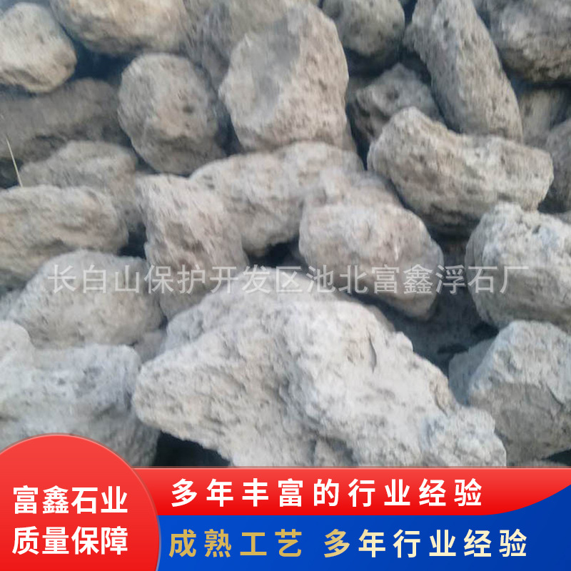 小块园艺铺面用浮石4-6cm 多孔浮石 灰色轻型浮石长白山厂家供应