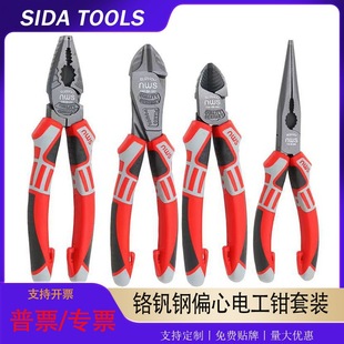German industrial grade eccentric wire pliers chrome vanadium steel pointed nose pliers diagonal pliers big head oblique tiger pliers electrical pliers