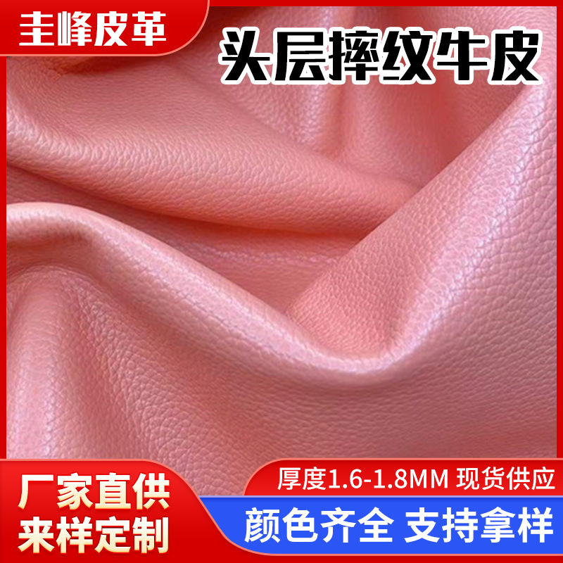 头层真皮摔纹纯牛皮真皮单边手袋箱包皮革面料批发