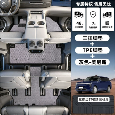 Car Floor Mats, Modelə uyğun ayaqaltı - zhiji-ls9-tpe-floor-mat-upgrade-package-threshold-tpe-floor-mat-gray-menis