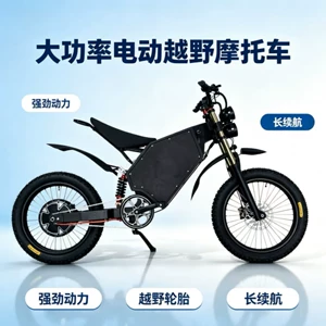 17 düym litium batareyalı elektrikli off-road motosiklet, güclü off-road elektrik motosiklet