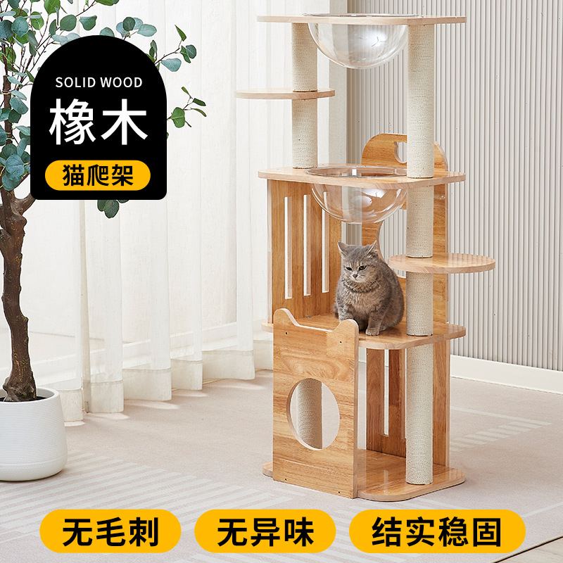 고급 오크 고양이 클라이밍 프레임, 무취 친환경 고양이 용품, 럭셔리 스페이스 캡슐 고양이 스크래쳐, 다층 고양이 클라이밍 프레임