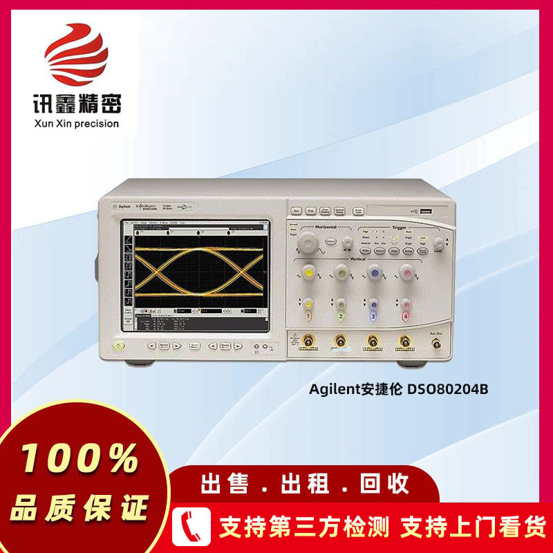 Agilent安捷伦 DSO80204B 数字高性能示波器 销售租售回收