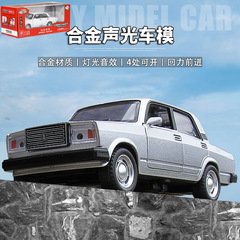 [盒裝]萬寶1:32復古拉達轎車三廂仿真合金模型車聲光回力玩具