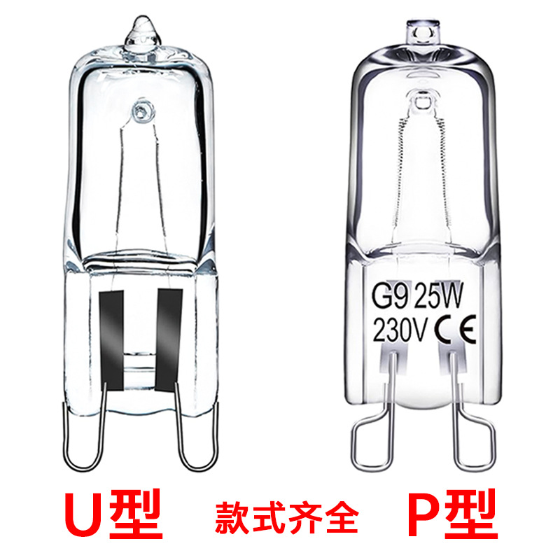 G9卤素灯珠220V25W40W60W插脚磨砂光源烤箱灯泡防爆耐高温500°