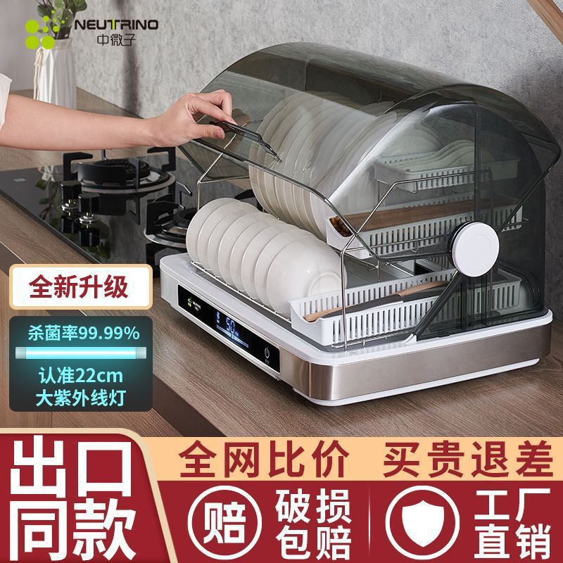 柜家用小型迷你碗柜餐具烘干机台式碗筷收纳厨房保洁柜