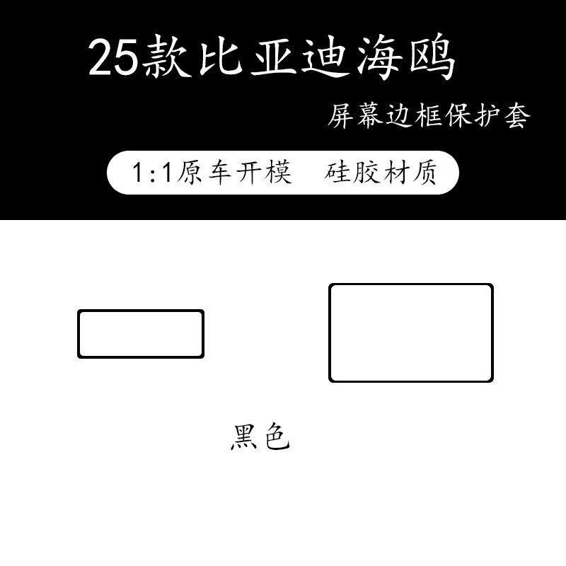 Seagull 10.1inch navigation + 7inch instrument protective cover (black)