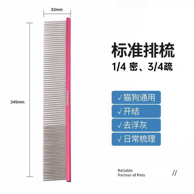 HF 컬러 빗 레드 24.5cm