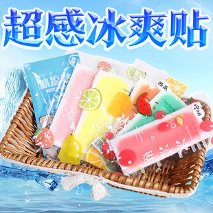 Cooling Patch, Cooling Patch, Cooling Patch, Warm Ice Patch, Summer Cooling Cartoon Cooling Patch, Adult Cooling Patch, Cold Compress Patch