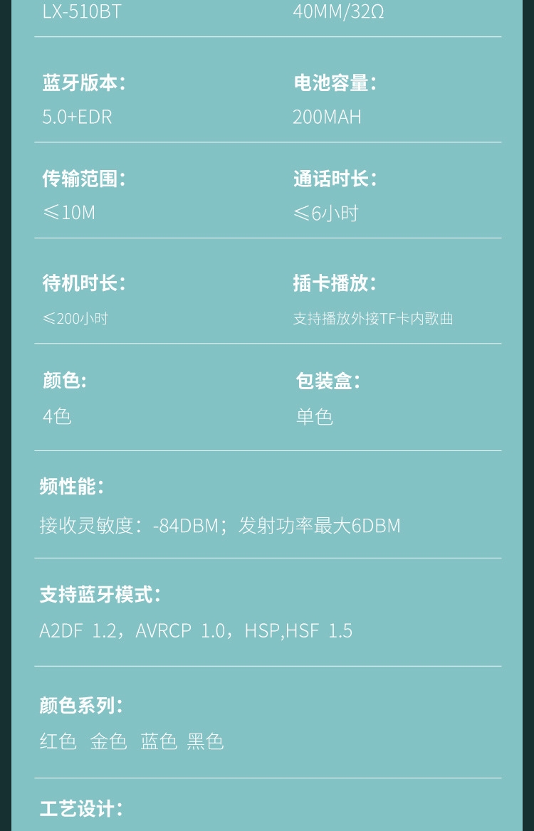 工厂批发LX-560BT头戴详情图18
